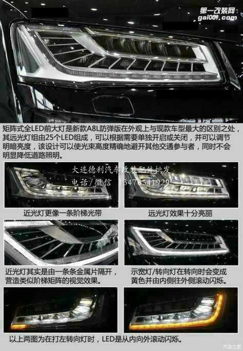 奧迪改裝升級頂配LED大燈原裝正品現(xiàn)貨