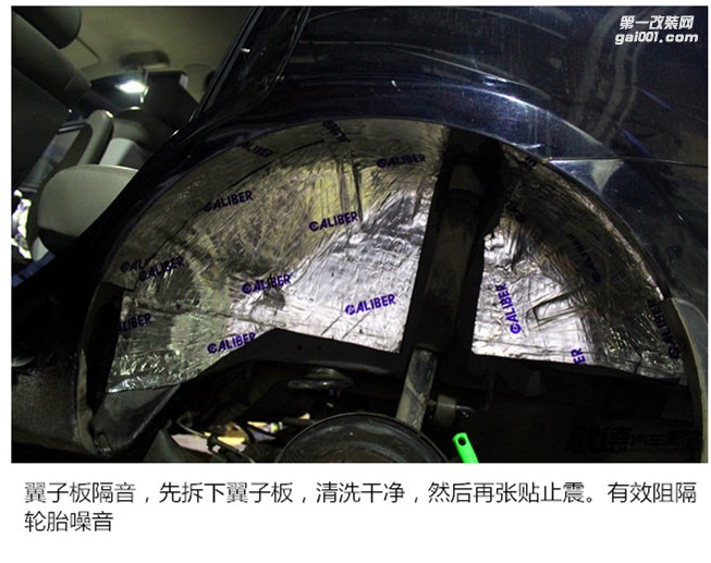 我想“靜靜”   武漢日產(chǎn)驪威全車嘉利堡隔音降噪