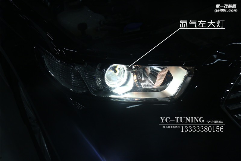 石家莊車燈改裝，福特金牛座升級(jí)氙燈Q5透鏡【永誠(chéng)汽車】