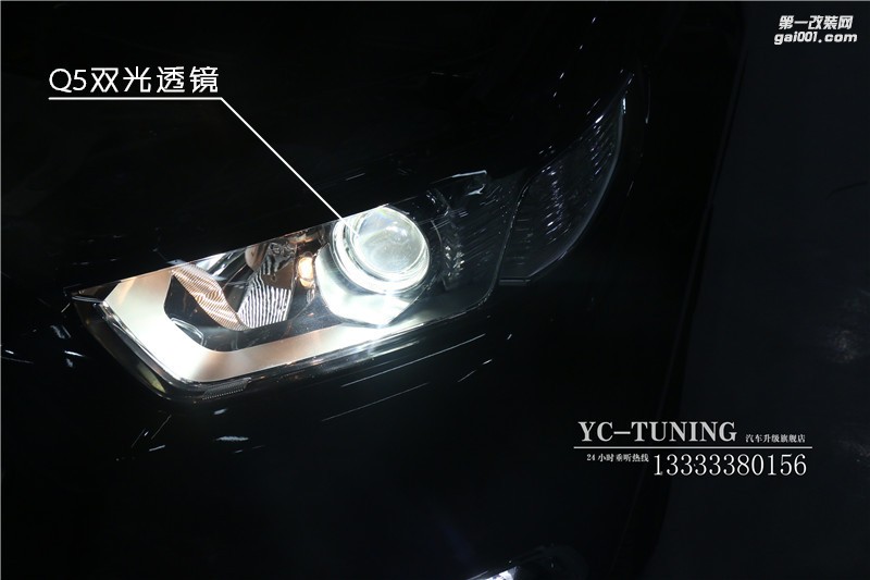 石家莊車燈改裝，福特金牛座升級(jí)氙燈Q5透鏡【永誠(chéng)汽車】