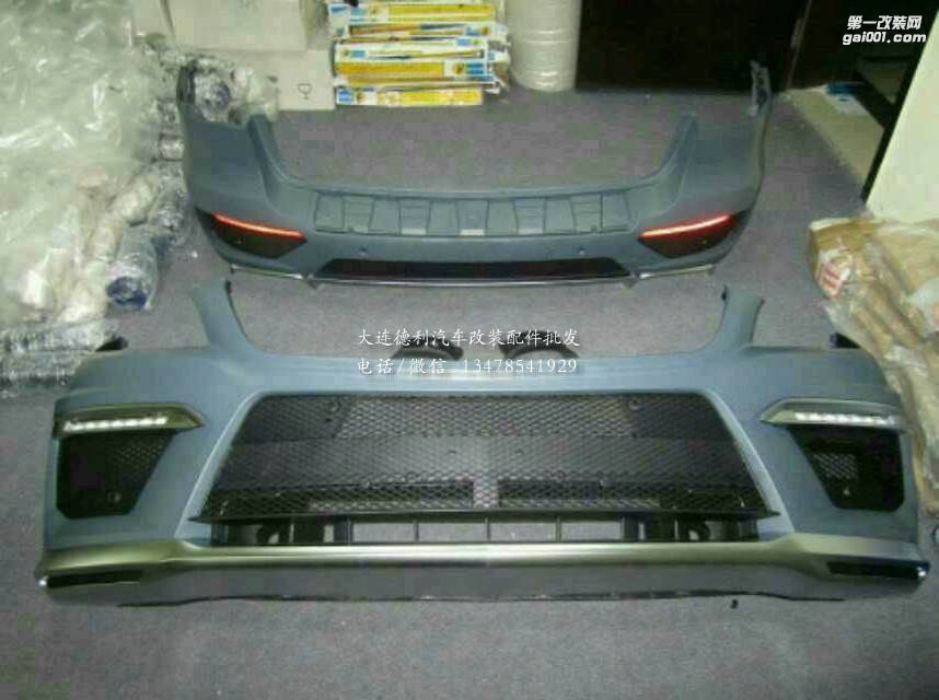 德國奔馳AMG包圍正品批發(fā)