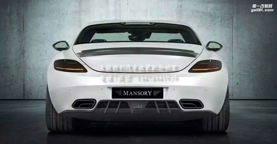 中國(guó)MANSORY奔馳SLS改裝MANSORY改裝包圍尾翼