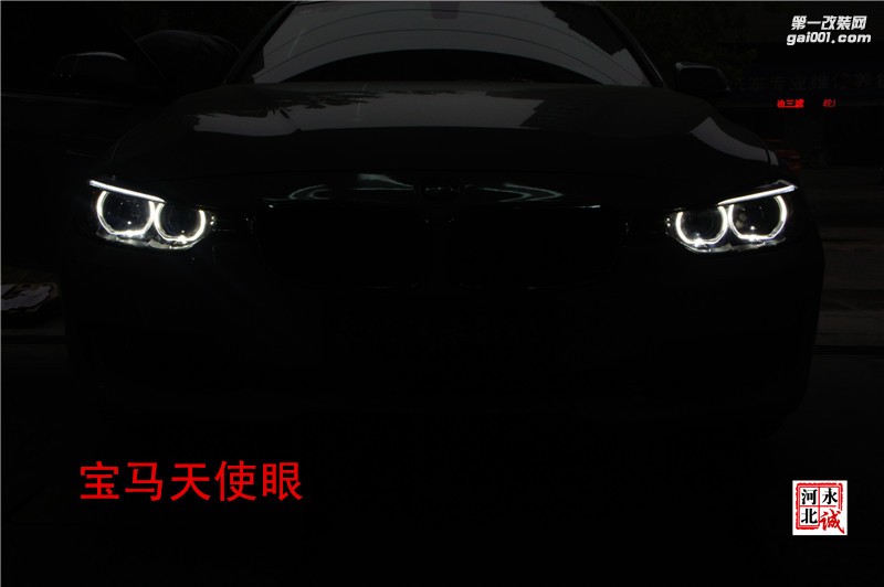 【永誠(chéng)汽車】石家莊寶馬三系改燈，升級(jí)高配氙氣大燈天使眼日行燈