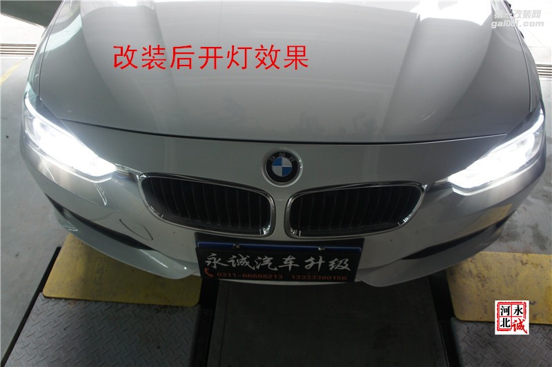 【永誠(chéng)汽車】石家莊寶馬三系改燈，升級(jí)高配氙氣大燈天使眼日行燈