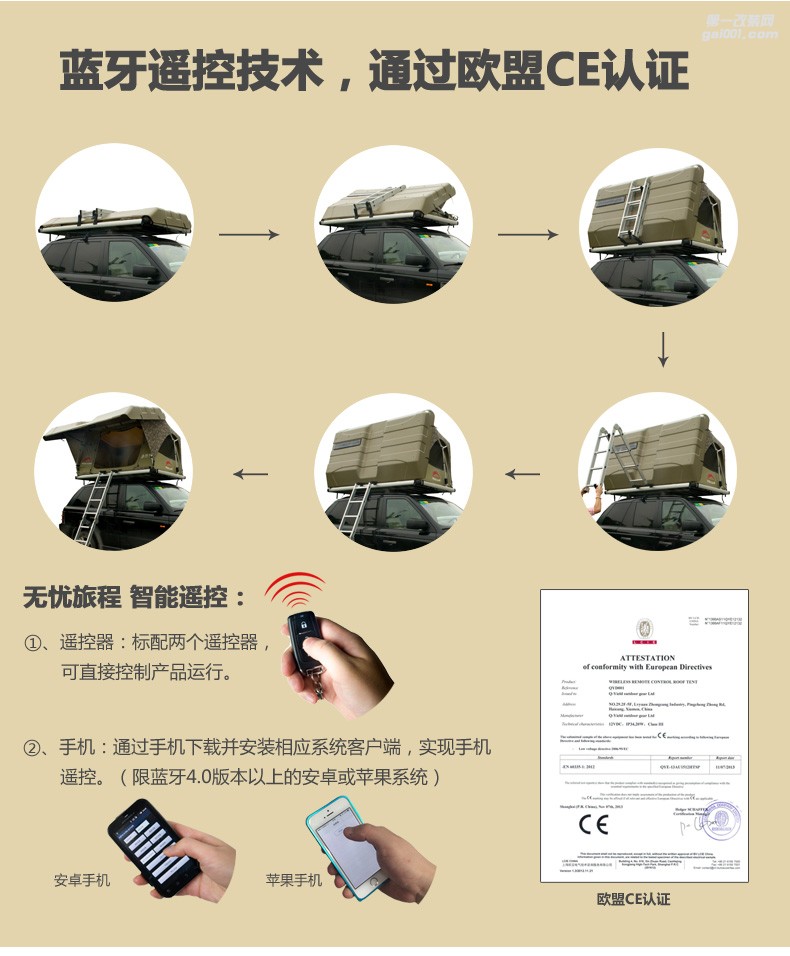 秋野地車頂帳篷 全自動車頂帳篷 手機遙控車頂帳篷