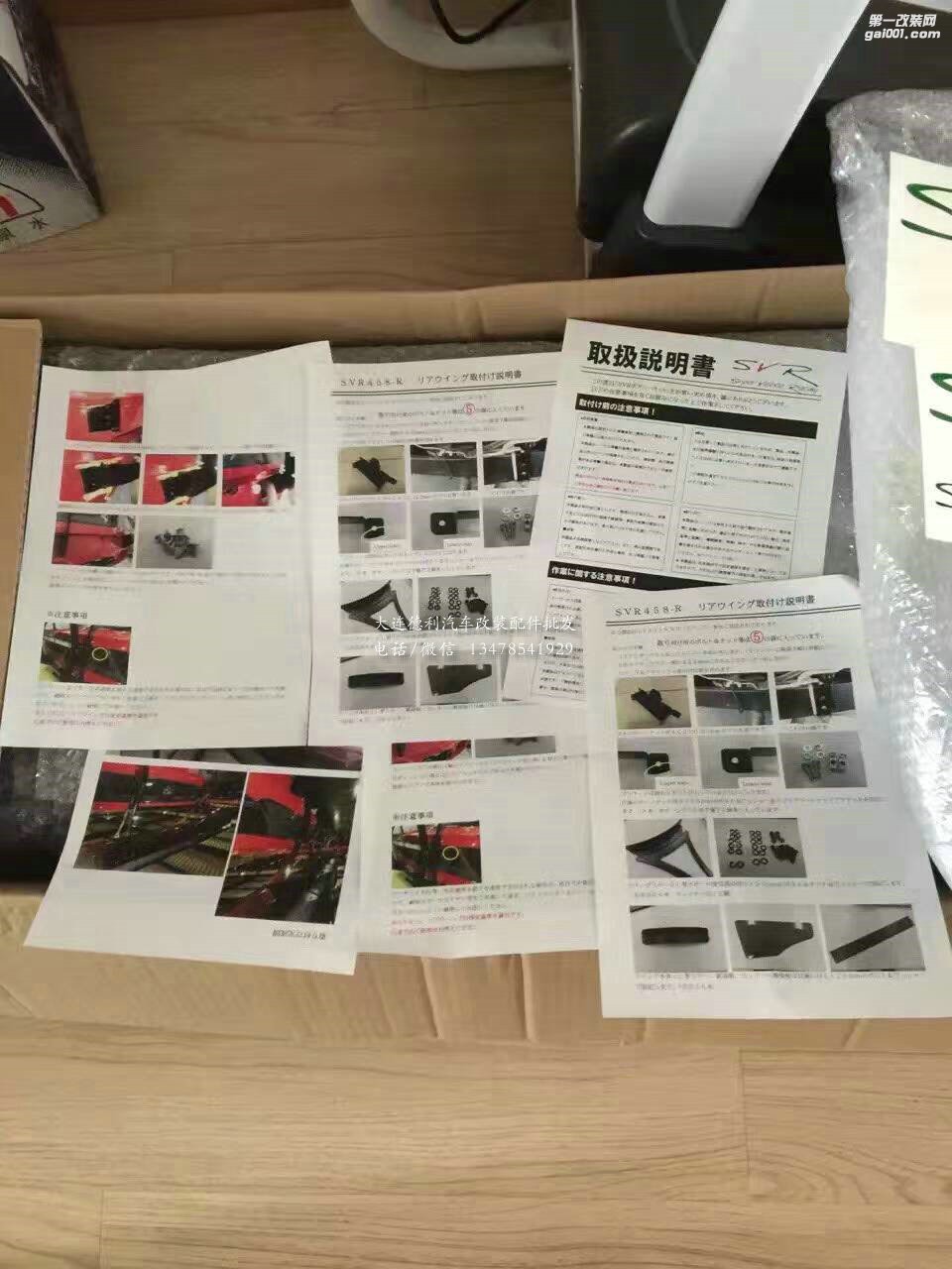 正品原裝SVR法拉利458SVR包圍套件