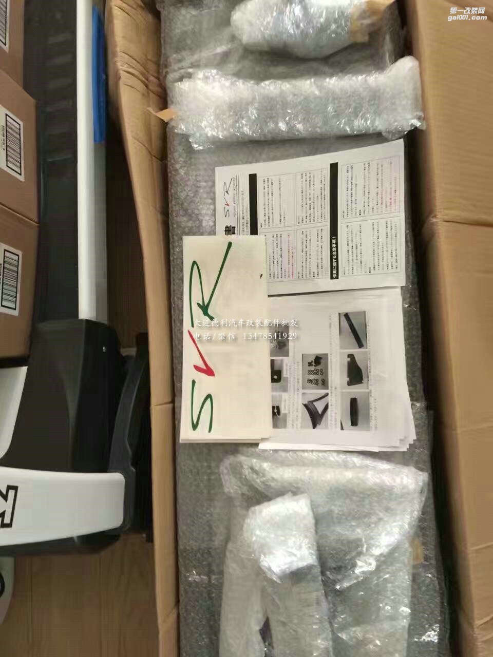 正品原裝SVR法拉利458SVR包圍套件