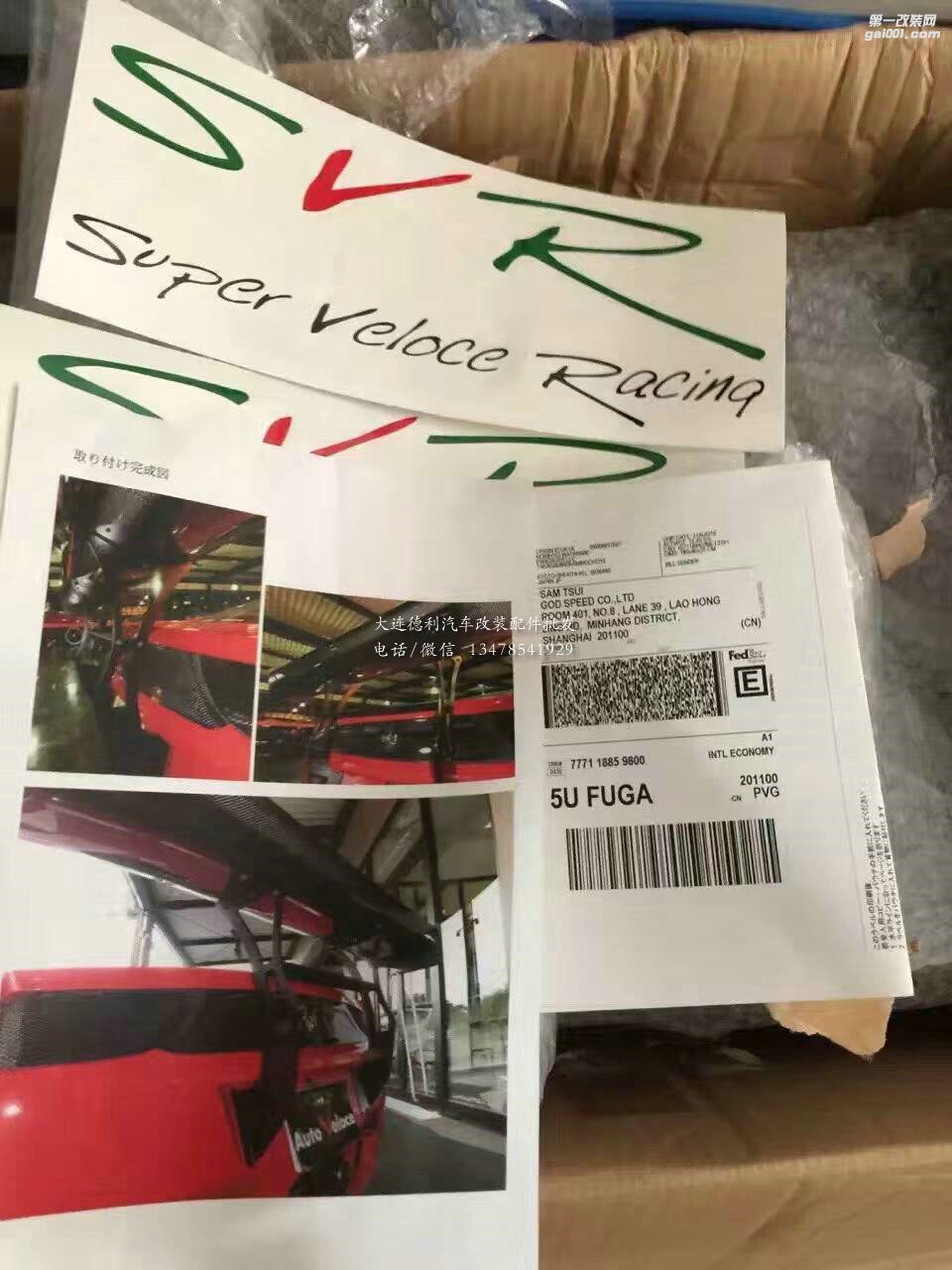 正品原裝SVR法拉利458SVR包圍套件