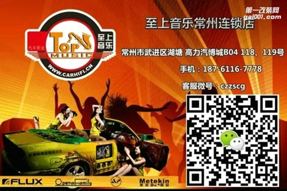 常州汽車音響隔音改裝|大眾邁騰汽車音響發(fā)燒升級改裝德國海螺|至上音樂