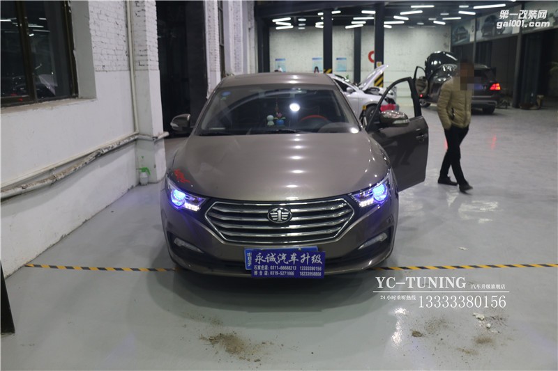【永誠汽車】石家莊奔騰B30改燈，貝雷帽奢華車燈升級套餐