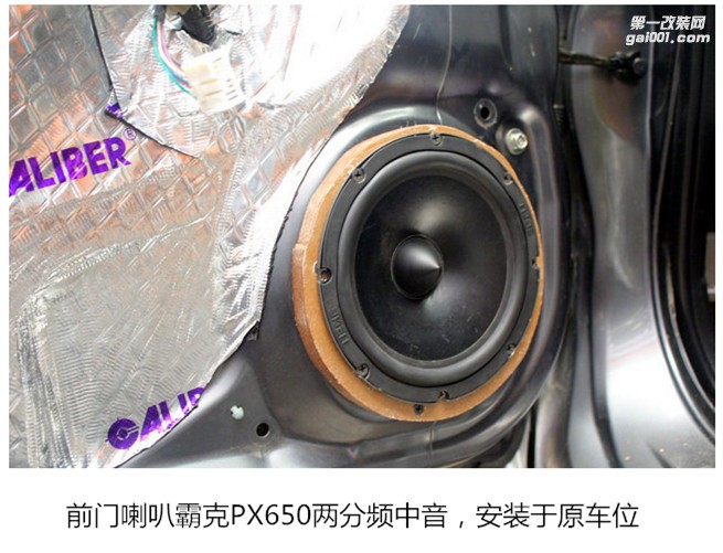武漢歌德本田鋒范汽車音響改裝案例分享