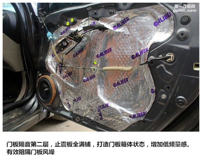 武漢歌德本田鋒范汽車音響改裝案例分享