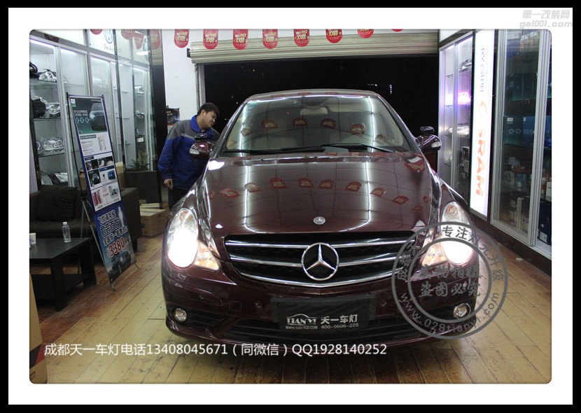 成都R300車燈改裝海拉雙光透鏡歐司朗氙氣燈日行燈成都天一車燈