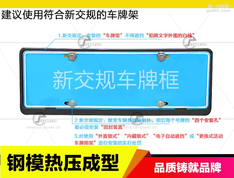 新交規(guī)通用碳纖維牌照框托（鋼模熱壓干式碳纖）工藝