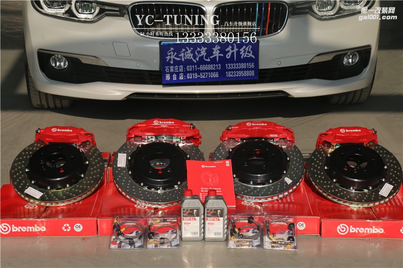 寶馬三系改BREMBO剎車【石家莊永誠汽車】