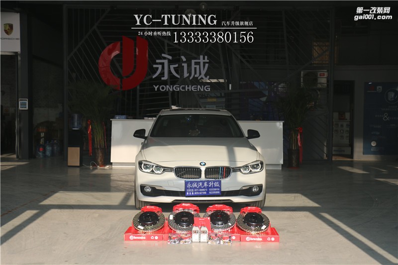 寶馬三系改BREMBO剎車【石家莊永誠汽車】