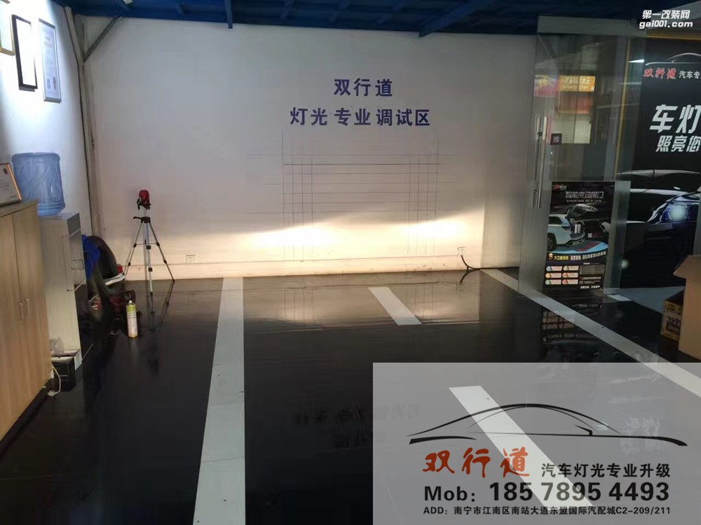【南寧雙行道車燈】-斯柯達昕銳大燈亮到?jīng)]朋友