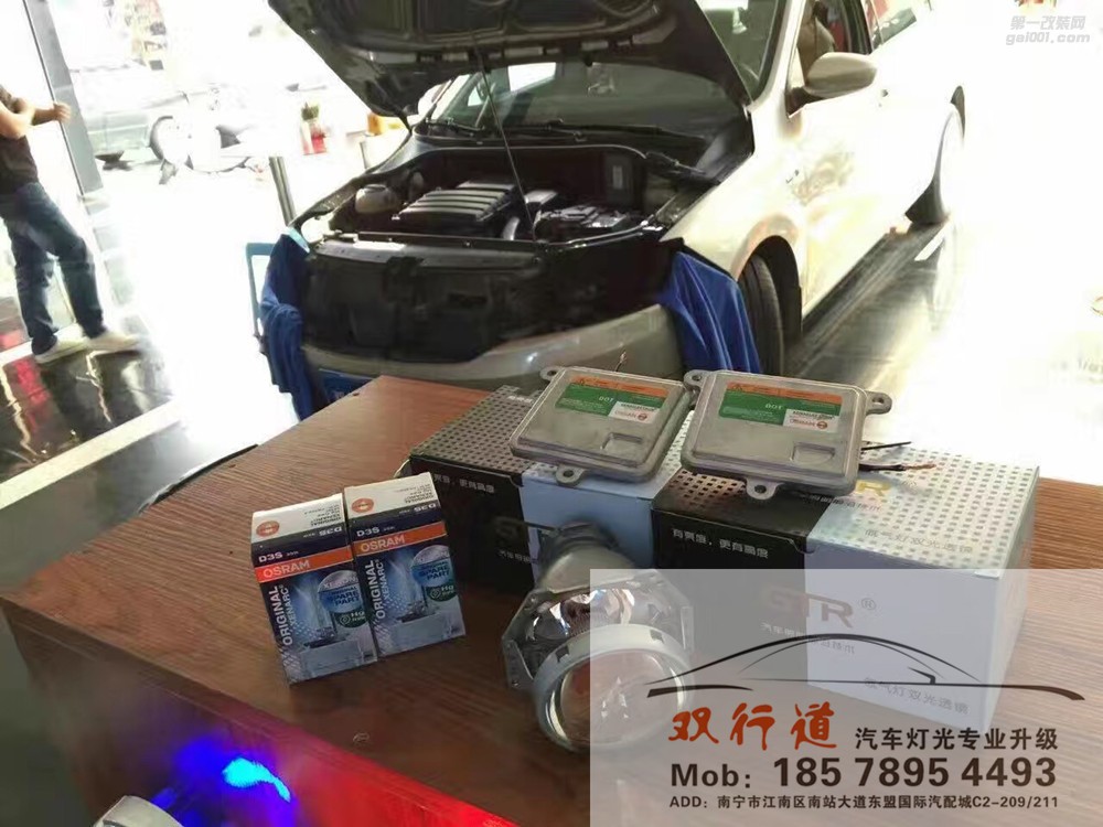 【南寧雙行道車燈】-斯柯達昕銳大燈亮到?jīng)]朋友