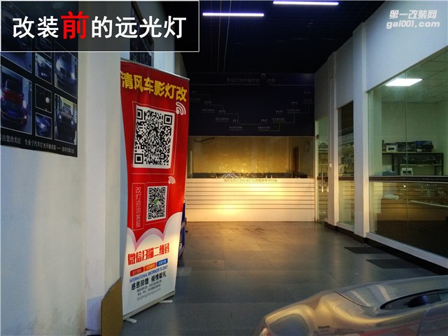 本田老思域車(chē)燈太昏暗？找中山清風(fēng)車(chē)影燈改升級(jí)Q5雙光透鏡輕松解決啦?。。? aid=