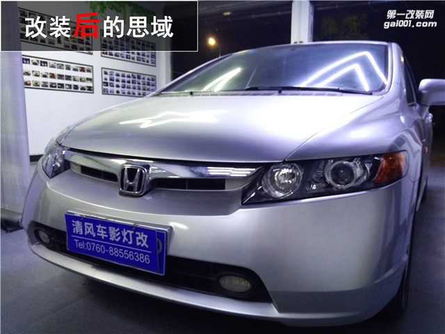 本田老思域車(chē)燈太昏暗？找中山清風(fēng)車(chē)影燈改升級(jí)Q5雙光透鏡輕松解決啦！?。? aid=