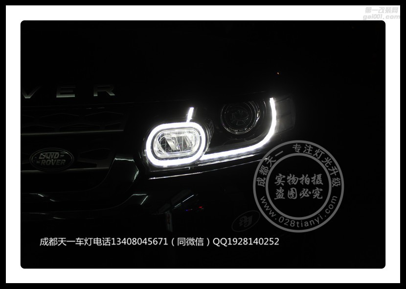 成都路虎改車燈改裝中規(guī)大燈總成LED日行燈成都路虎改燈