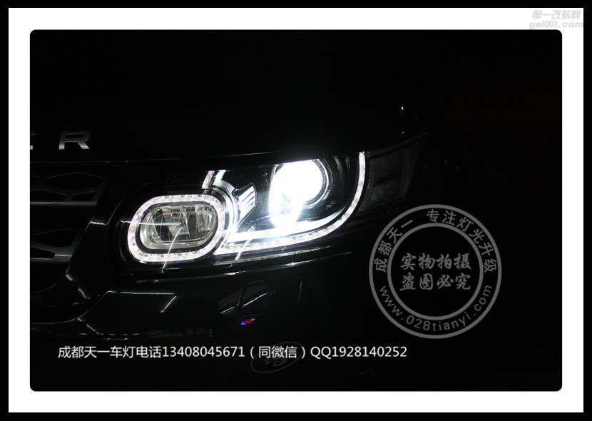 成都路虎改車燈改裝中規(guī)大燈總成LED日行燈成都路虎改燈