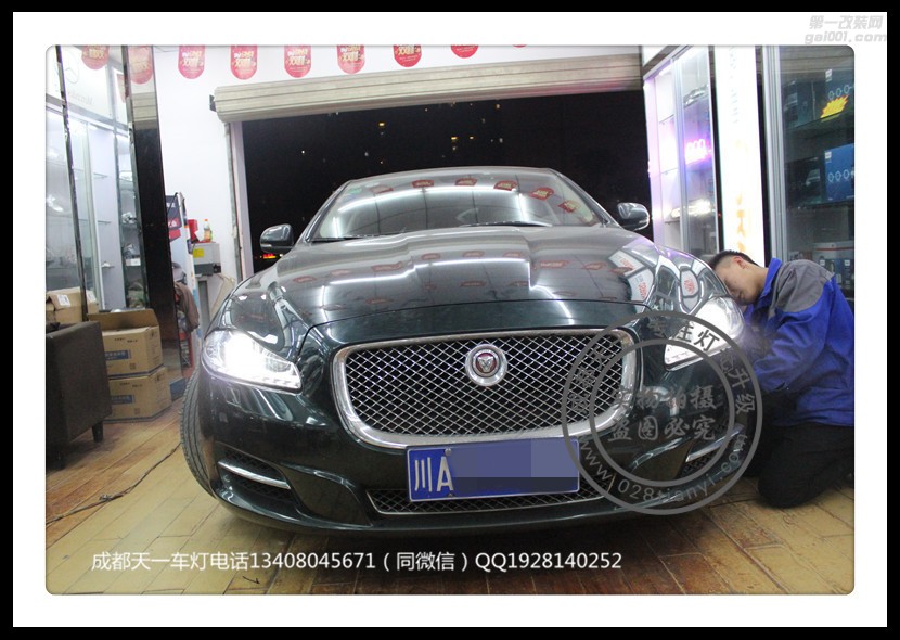 成都捷豹改車燈改裝海拉雙光透鏡歐司朗氙氣燈日行燈