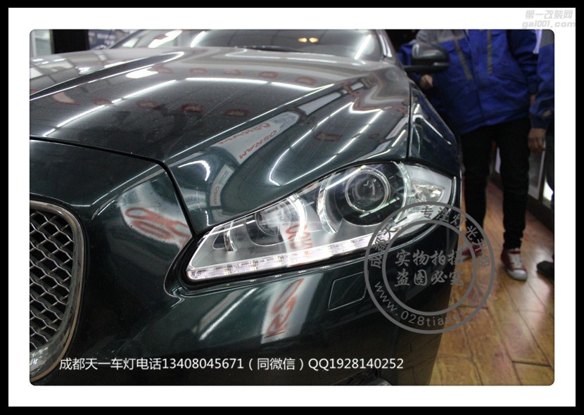 成都捷豹改車燈改裝海拉雙光透鏡歐司朗氙氣燈日行燈