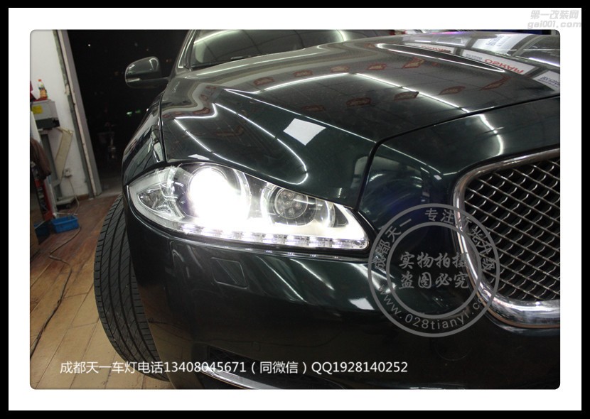 成都捷豹改車燈改裝海拉雙光透鏡歐司朗氙氣燈日行燈