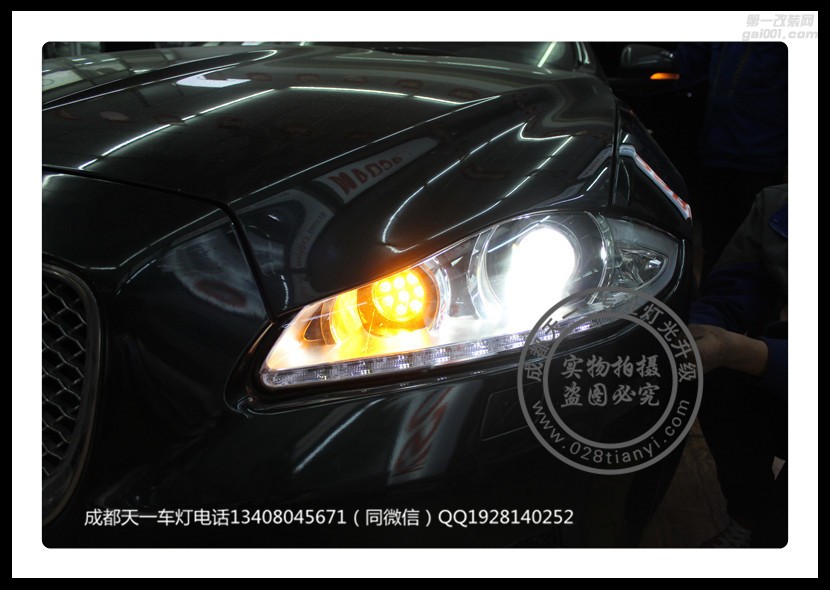 成都捷豹改車燈改裝海拉雙光透鏡歐司朗氙氣燈日行燈