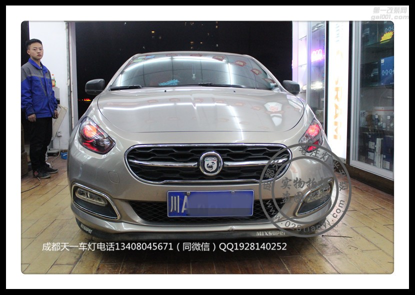 成都菲亞特改燈車燈改裝升級(jí)歐司朗氙氣燈LED日行燈