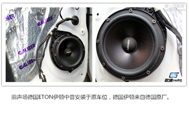 武漢別克昂科拉改裝德國ETON汽車音響 圣美歌功放