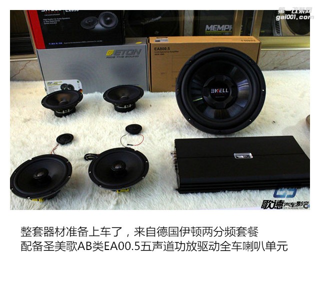 武漢別克昂科拉改裝德國ETON汽車音響 圣美歌功放