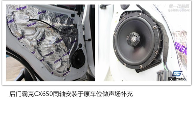武漢別克昂科拉改裝德國ETON汽車音響 圣美歌功放