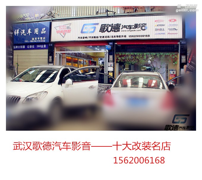 武漢別克昂科拉改裝德國ETON汽車音響 圣美歌功放