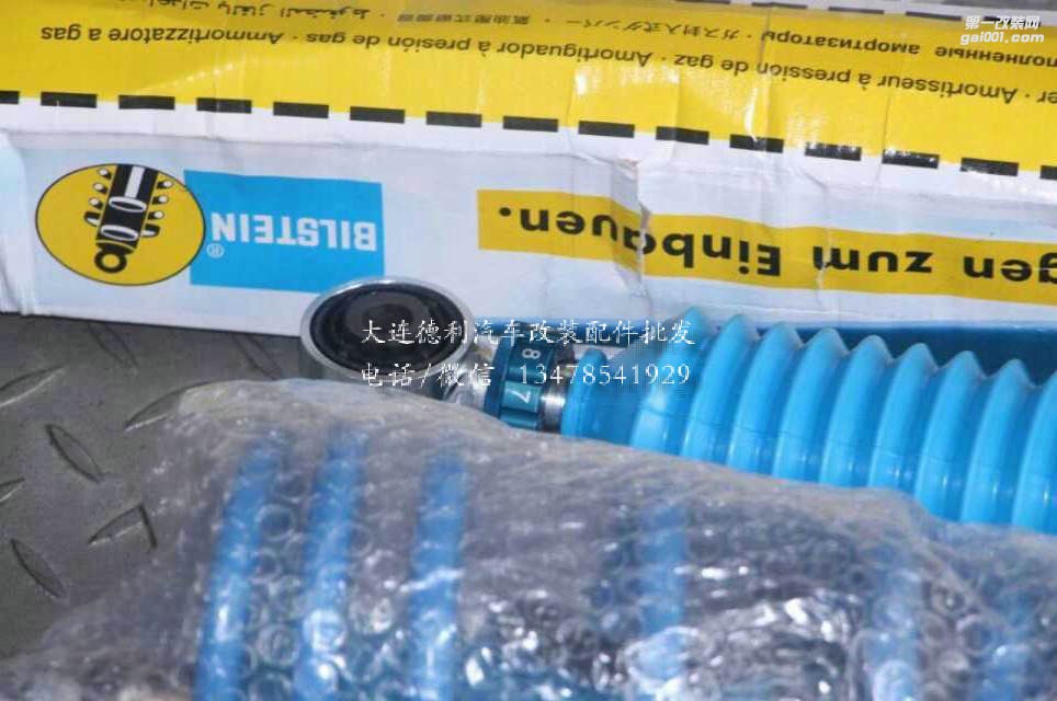 德國倍斯登改裝減震器總代理批發(fā)