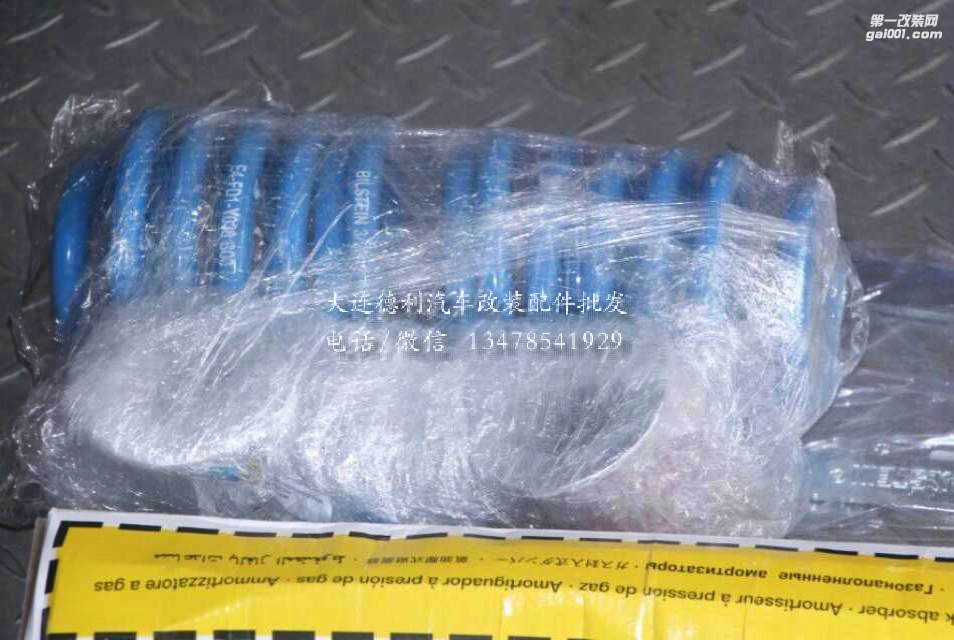 德國倍斯登改裝減震器總代理批發(fā)