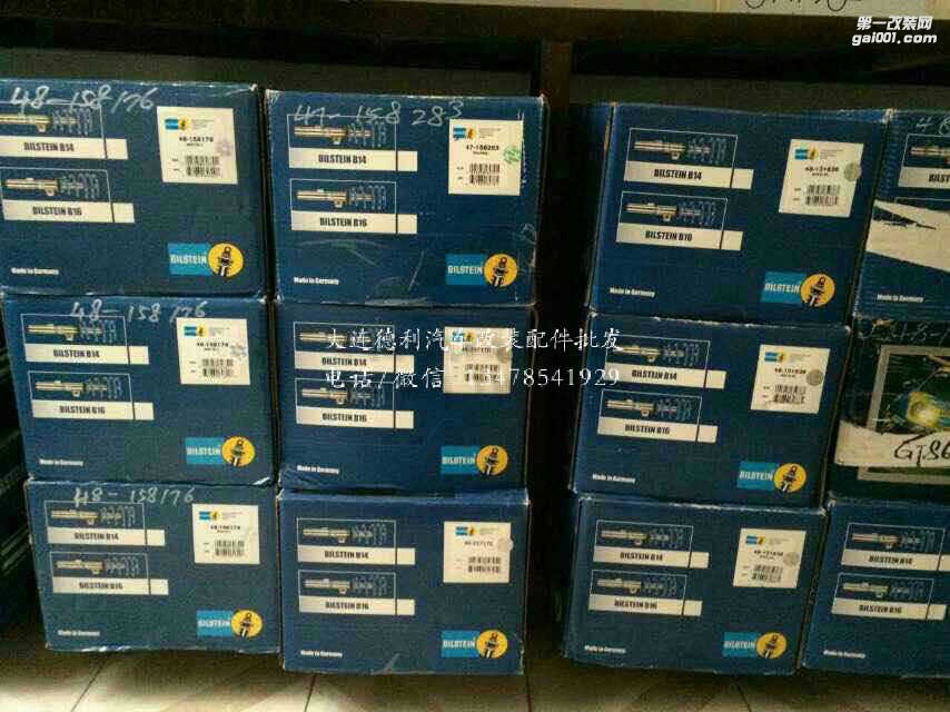 倍斯登避震正品行貨代理Bilstein避震批發(fā)
