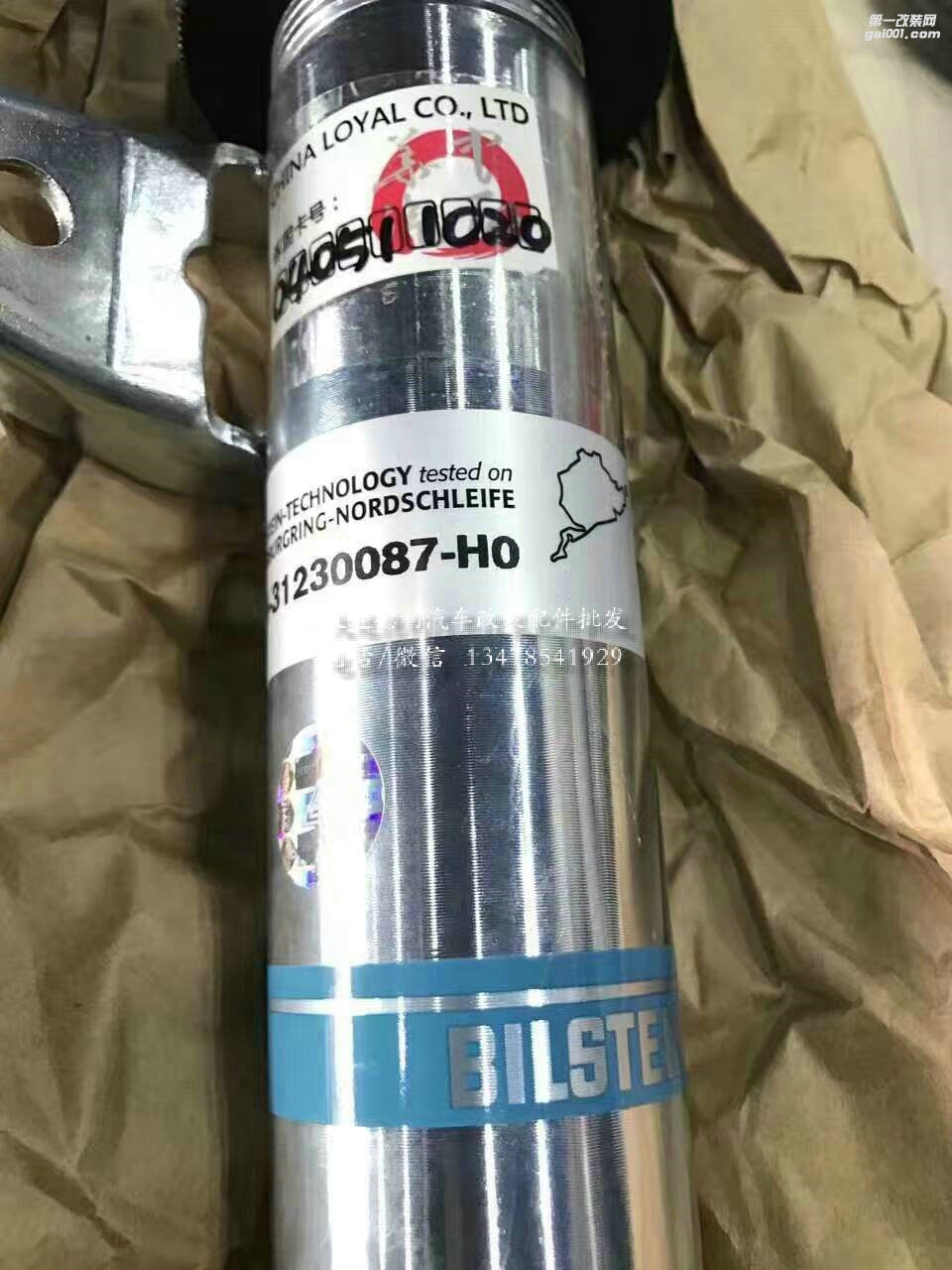 德國Bilstein倍斯登避震批發(fā)總代理授權