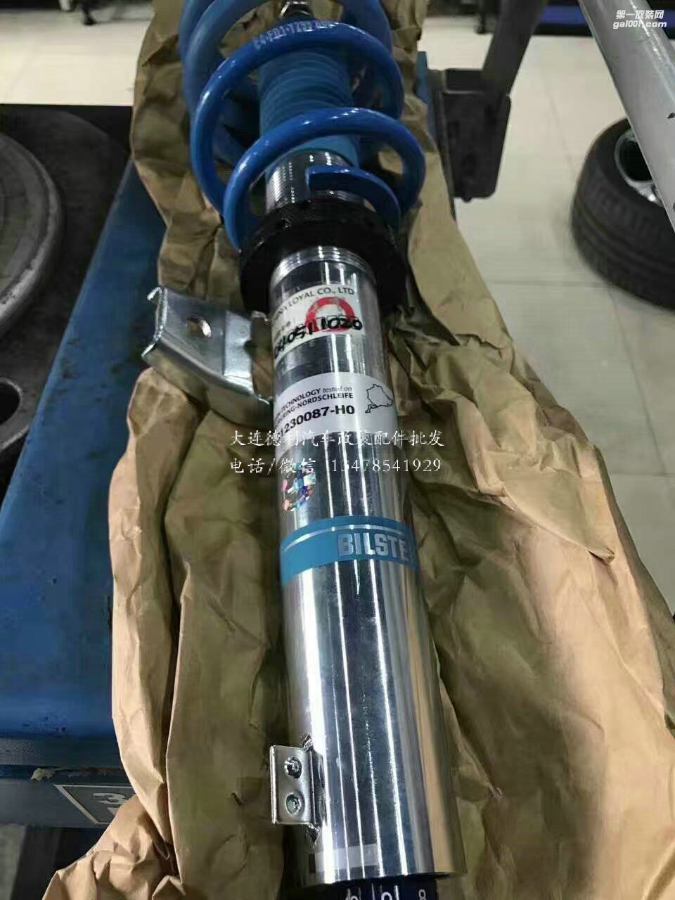 德國Bilstein倍斯登避震批發(fā)總代理授權