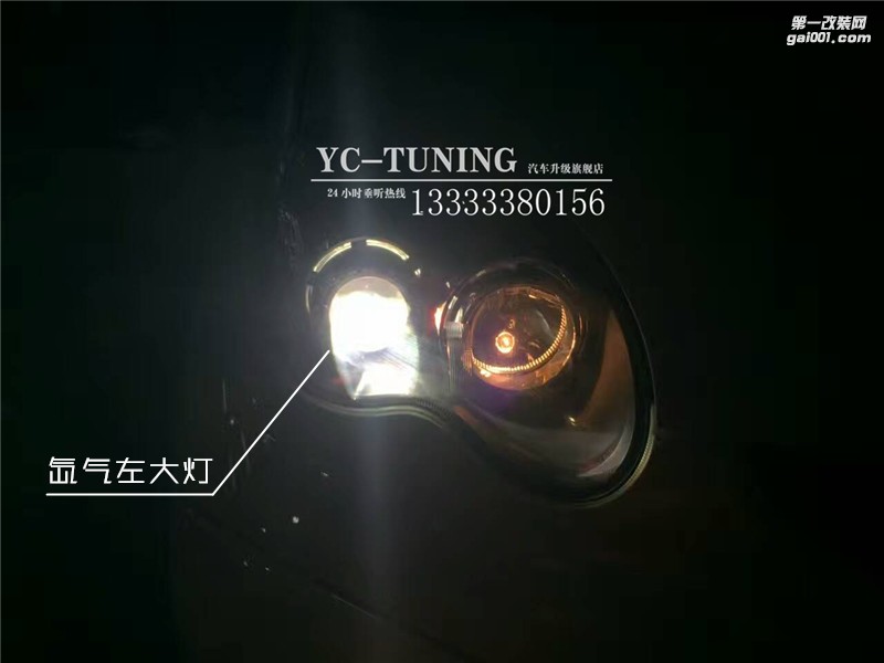 石家莊比亞迪F0改燈，氙氣燈，Q5透鏡，紅色惡魔眼-永誠汽車