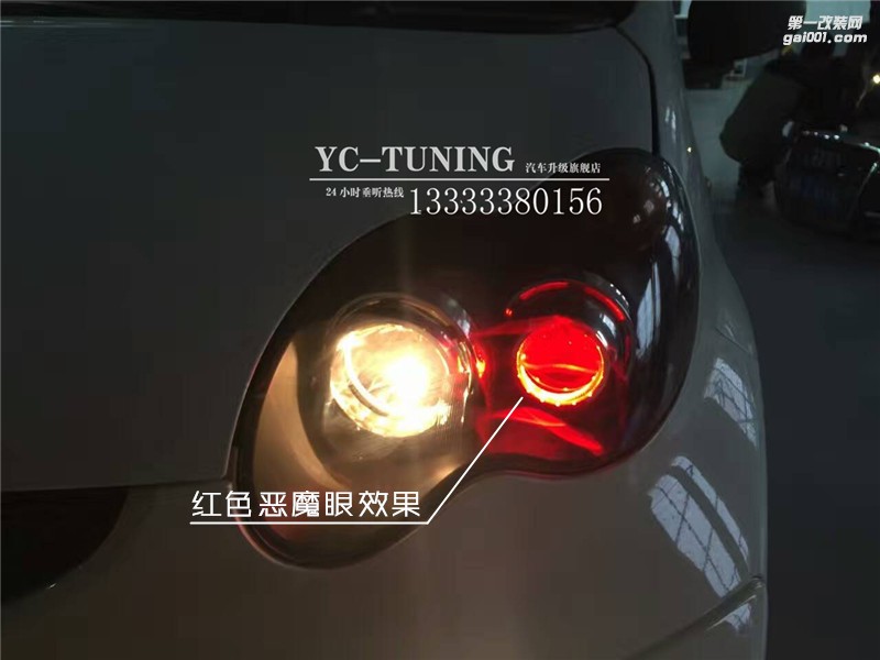 石家莊比亞迪F0改燈，氙氣燈，Q5透鏡，紅色惡魔眼-永誠汽車