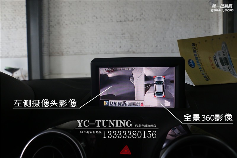 【永誠汽車】石家莊奧迪A1改360全景倒車影像行車記錄儀