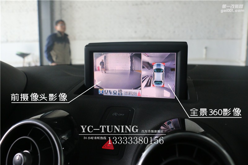 【永誠汽車】石家莊奧迪A1改360全景倒車影像行車記錄儀