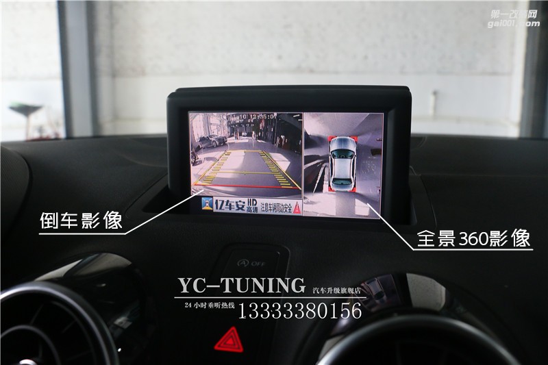 【永誠汽車】石家莊奧迪A1改360全景倒車影像行車記錄儀