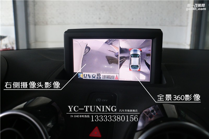 【永誠汽車】石家莊奧迪A1改360全景倒車影像行車記錄儀