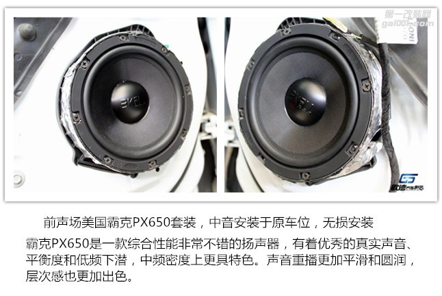 武漢雪弗蘭邁銳寶改裝霸克汽車音響  歌德汽車