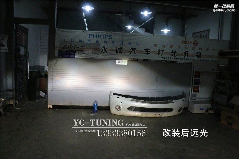 石家莊永誠車燈改裝，大眾邁騰改海拉6透鏡+飛利浦XV