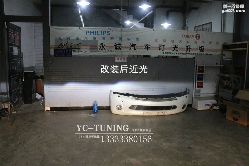 石家莊永誠車燈改裝，大眾邁騰改海拉6透鏡+飛利浦XV