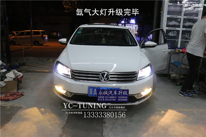 石家莊永誠車燈改裝，大眾邁騰改海拉6透鏡+飛利浦XV